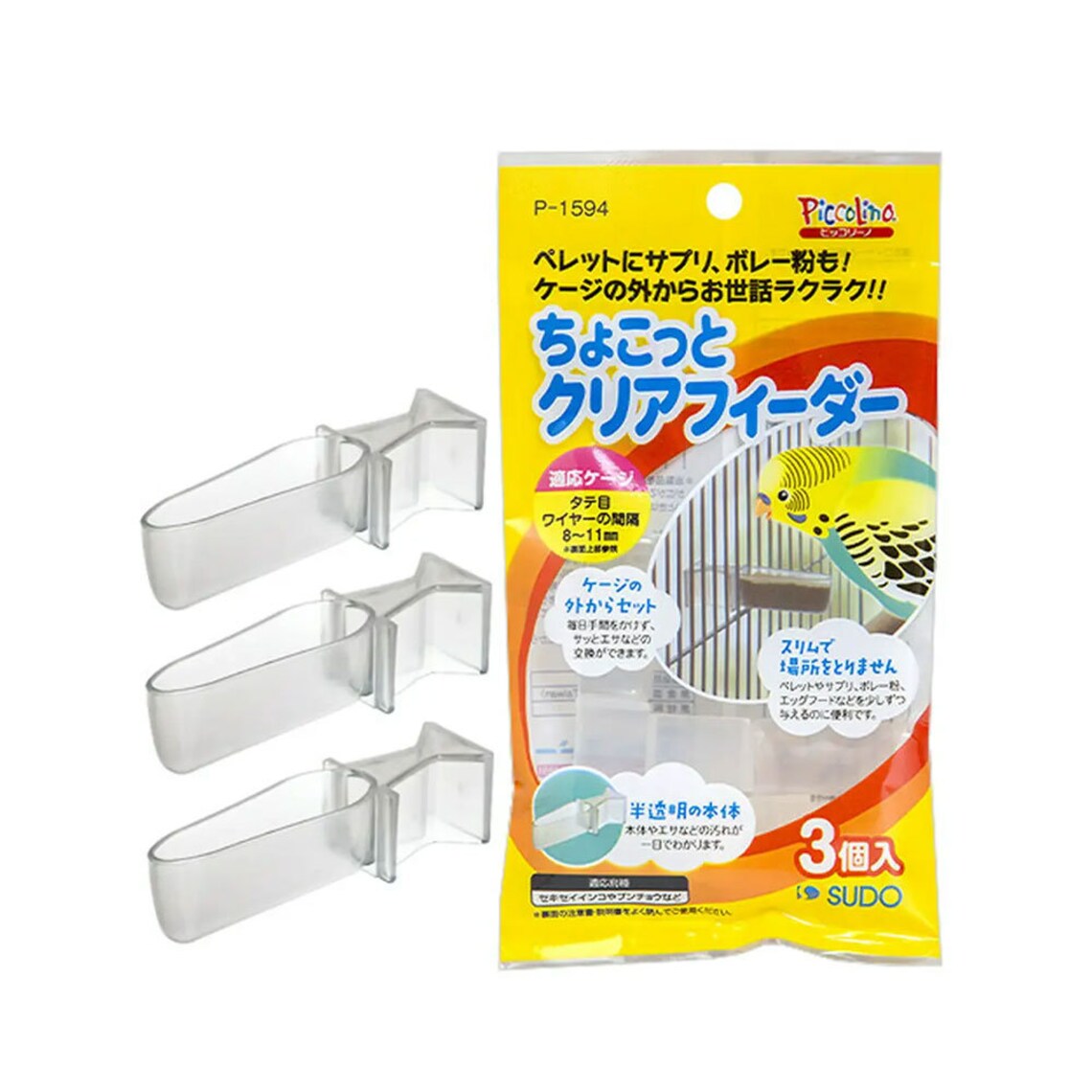 Japan Sudo Microclean Feeder 3pcs for Small and Medium Bird Parrot