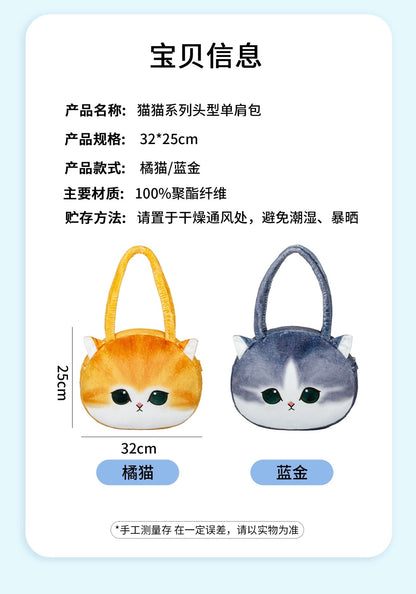 Japan Artist Mofusand Cat Neko Big Plush Bag | Orange Cat Blue Cat - Mascot Plush Shoulder Bag