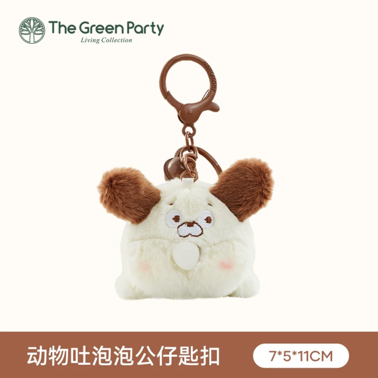 The Green Party Fun Bubble Animals Keychain | Chick Bear Dog Panda Pig Dinosaure Squeeze Plush Doll- 5cm Children Gift Animal mini Plush Doll Keychain