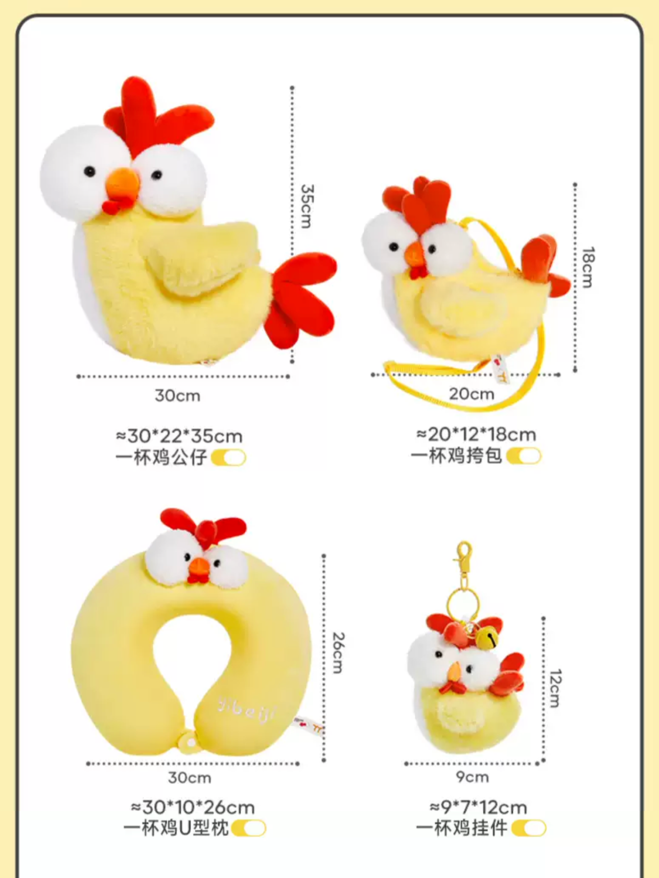 The Green Party Lovely Chicken A Cup Chicken | Plush Doll Keychain Plush Bag Neck Pillow - Children Gift Animal Plush Doll Kawaii Accessories