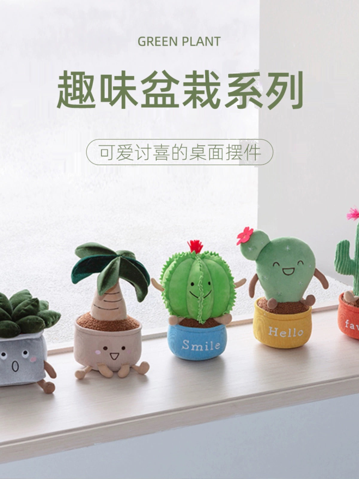 The Green Party Lovely Planets | Cactus Coconut Tree Money Tree - Plush Doll Children Gift Animal