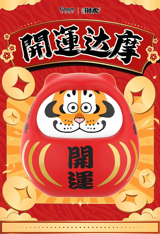 Funism Alexander The Fat Tiger | Lucky Daruma Tiger Power Figure - Toy Collection Collectable Toys