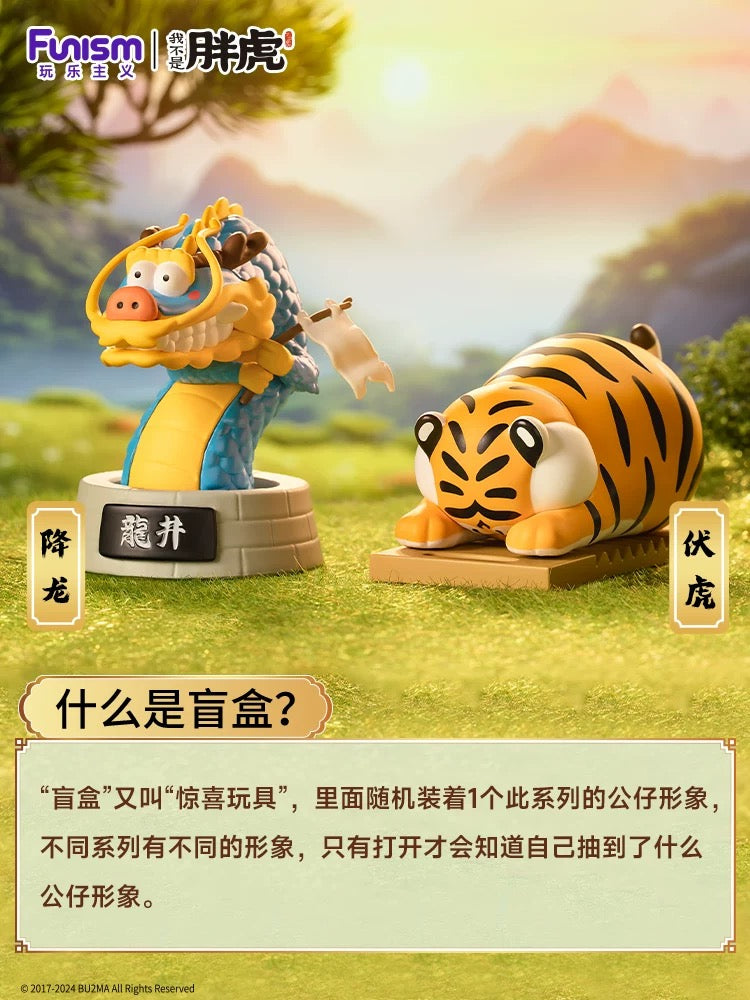 Funism Alexander The Fat Tiger | with Dragon Friend Chinese Theme Ver - Anime Collectable Toys Mystery Blind Box