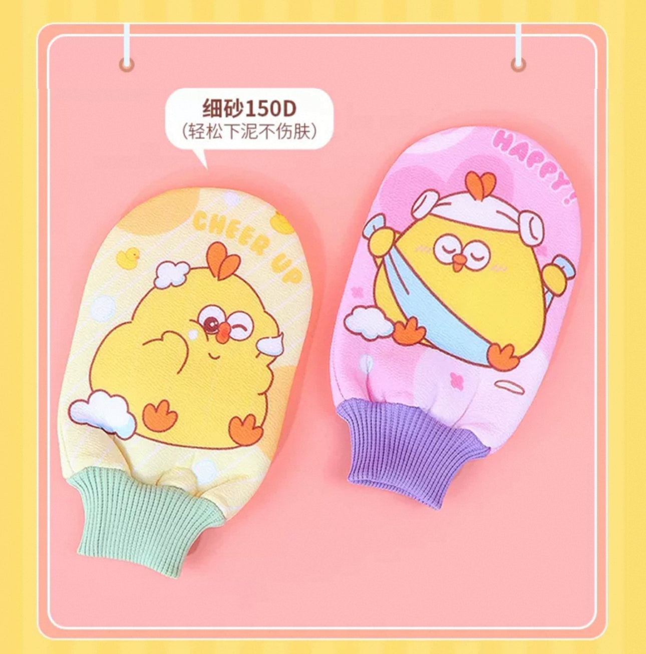 Lovely Chicken Fat Dundun Plush Bath Towel Gloves | Blue Yellow Pink - Children Gift Animal Daily Sundries