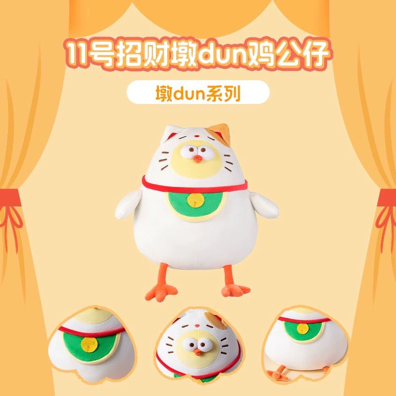 Miniso Lovely Chicken Fat Dundun Plush Doll | Lucky Cat Maneki Neko Chick - Children Gift Animal Plush Doll