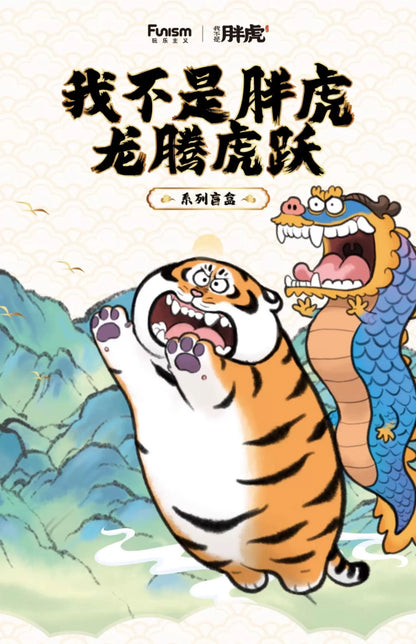 Funism Alexander The Fat Tiger | with Dragon Friend Chinese Theme Ver - Anime Collectable Toys Mystery Blind Box