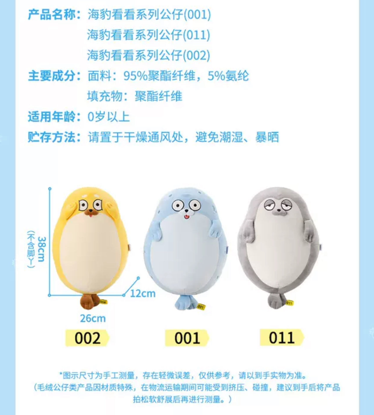 Lovely Seal Sealook Plush Doll | 001 Blue 002 Yellow 011 Grey - Children Gift Animal Plush Doll