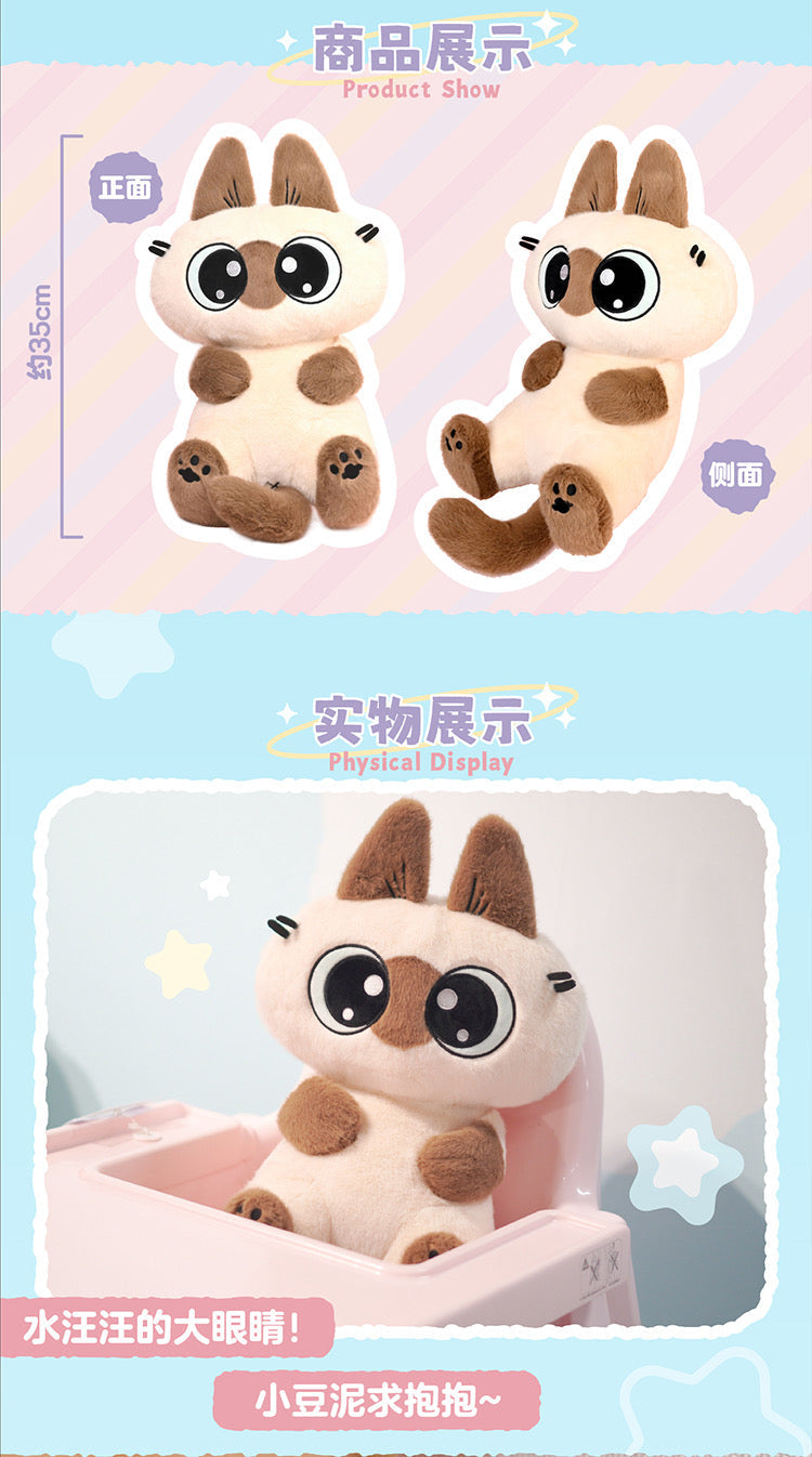 Azukisan's Daily life | Azukisan Cute Cotton Doll - Kawaii Items Siamese Cat Xiaodouni Toy Collection