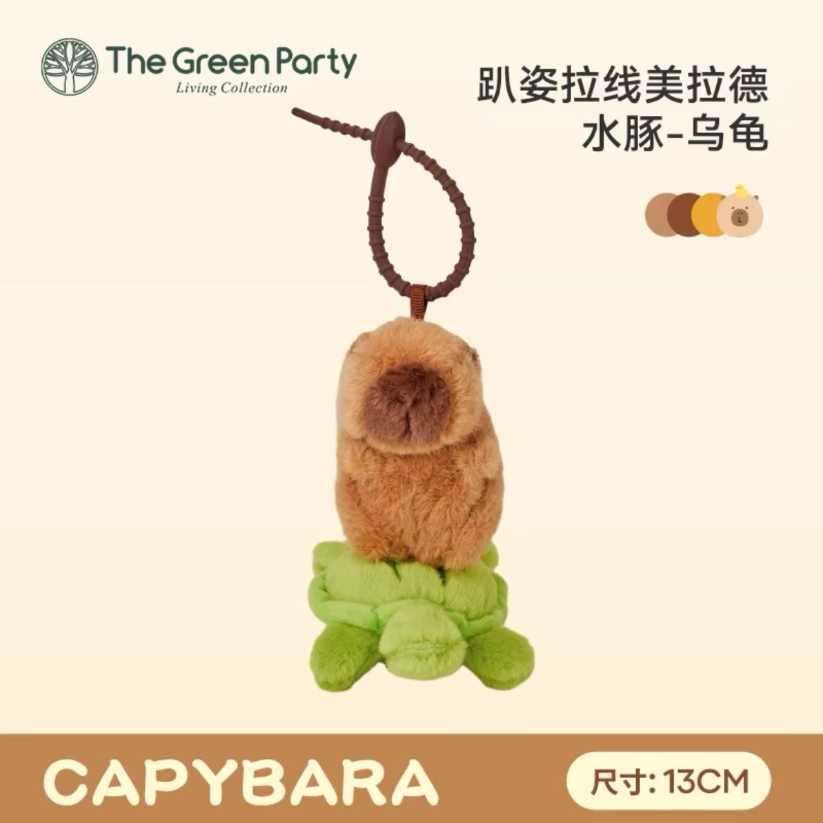 The Green Party Capybara Shaking Keychain | with Goose Fish Crocodile Dog Turtle - 13cm Children Gift Animal mini Plush Doll Keychain