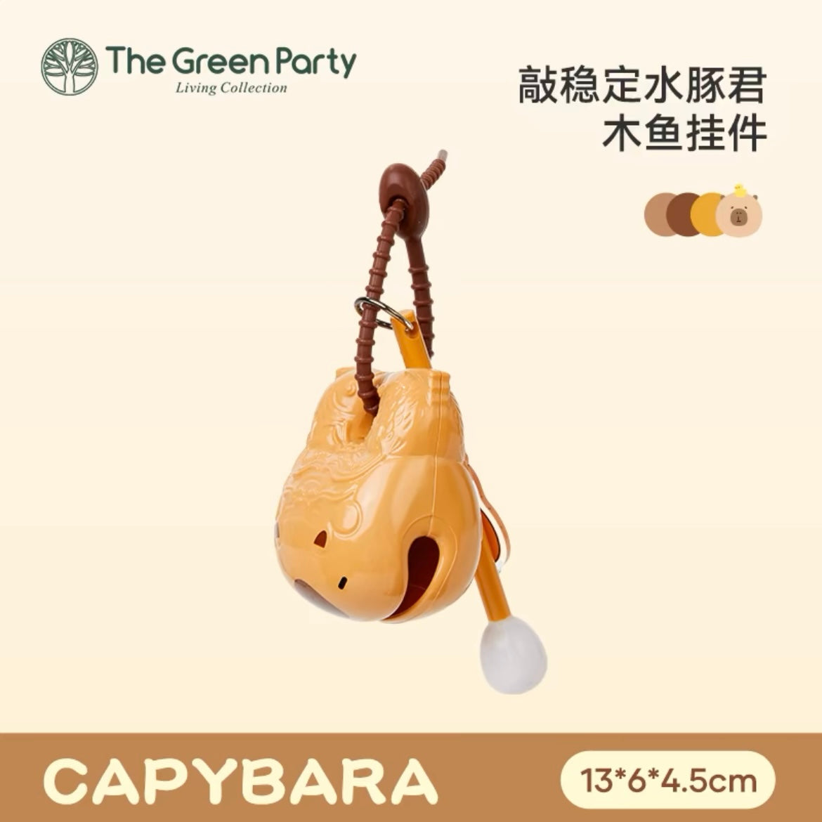 The Green Party Capybara Shaking Keychain | with Goose Fish Crocodile Dog Turtle - 13cm Children Gift Animal mini Plush Doll Keychain