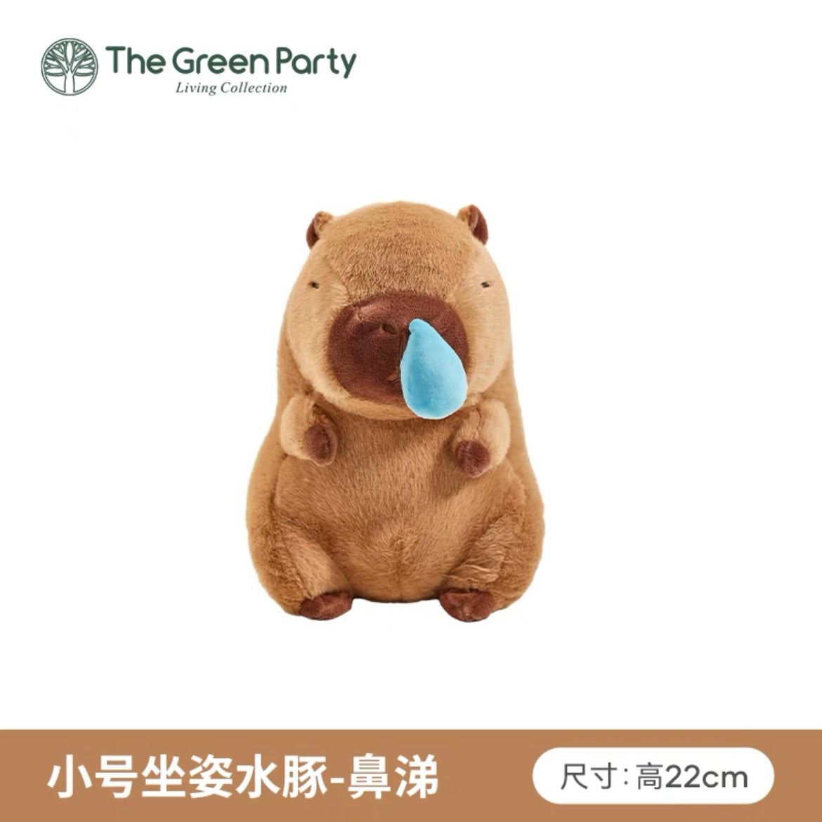 The Green Party Capybara Plush Doll | Capybara with Snivel - 22cm 33cm 45cm Children Gift Animal Plush Doll