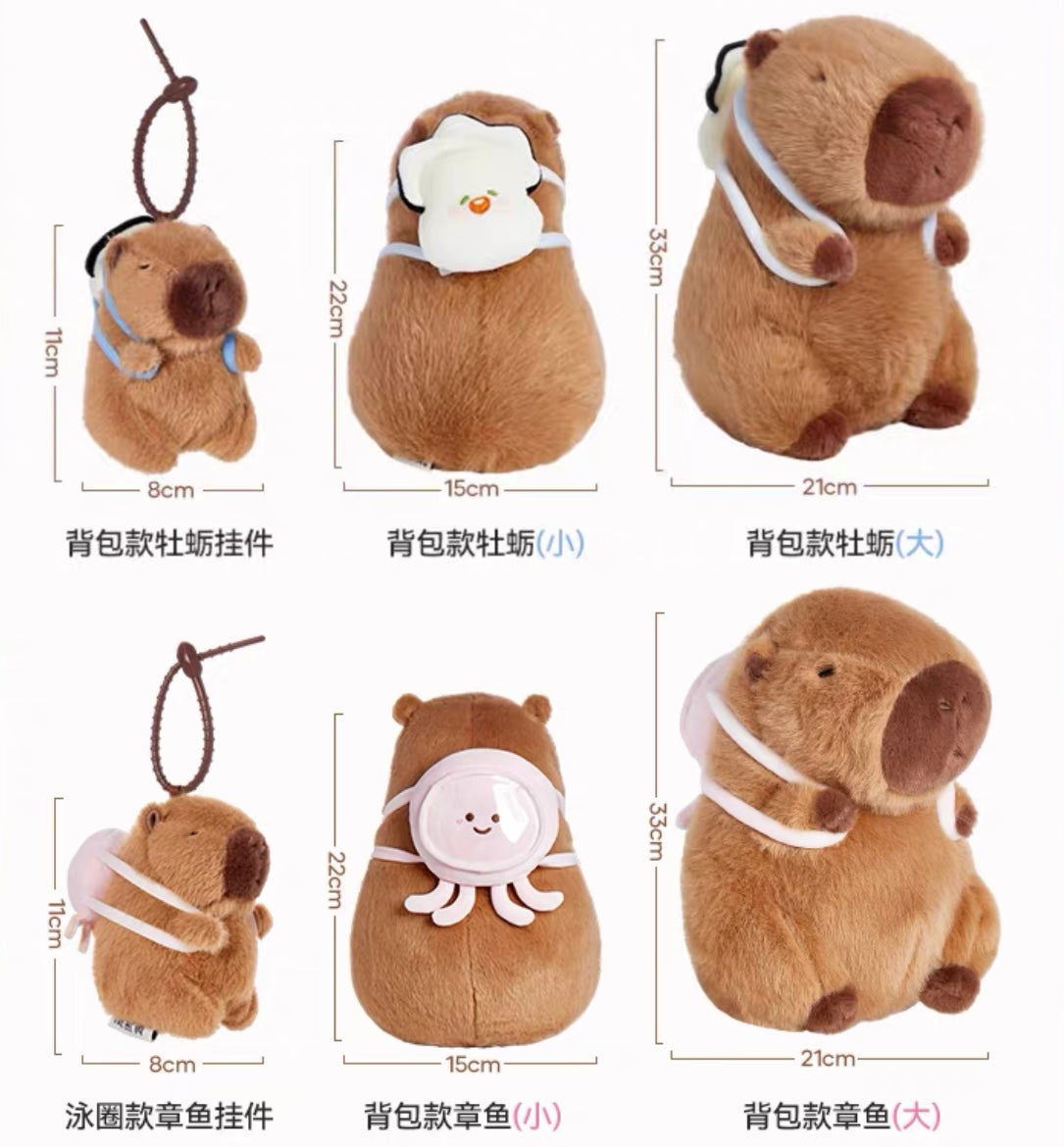 The Green Party Capybara Summer Ocean Plush Doll | with Backpack Oyster Octopus Shell Lobster Bee - 12cm 22cm 33cm 48cm Children Gift Animal mini Plush Doll Keychain Plush Doll