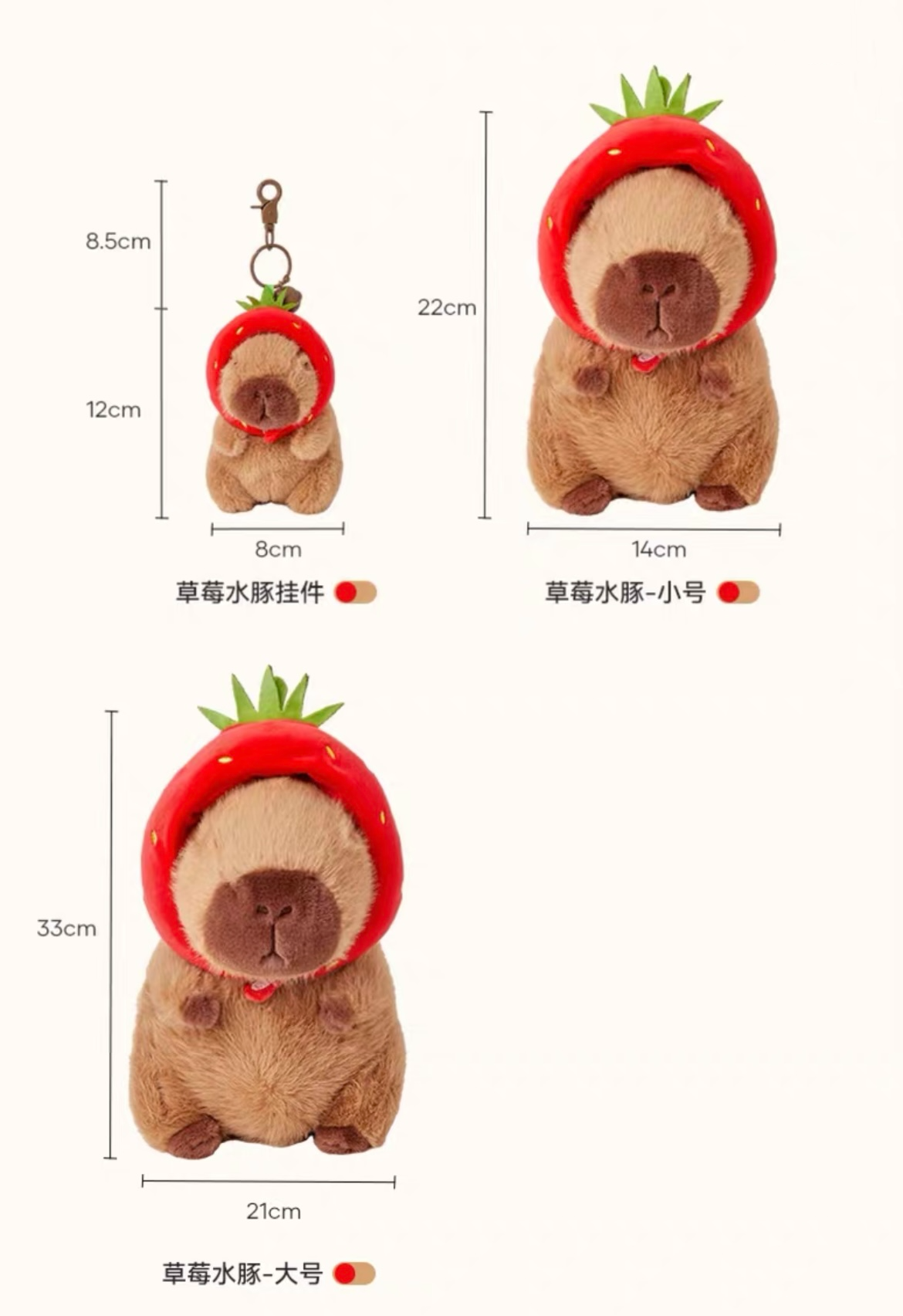 The Green Party Capybara Plush Doll | with Hat Strawberry - 12cm 22cm Children Gift Animal mini Plush Doll Keychain Plush Doll