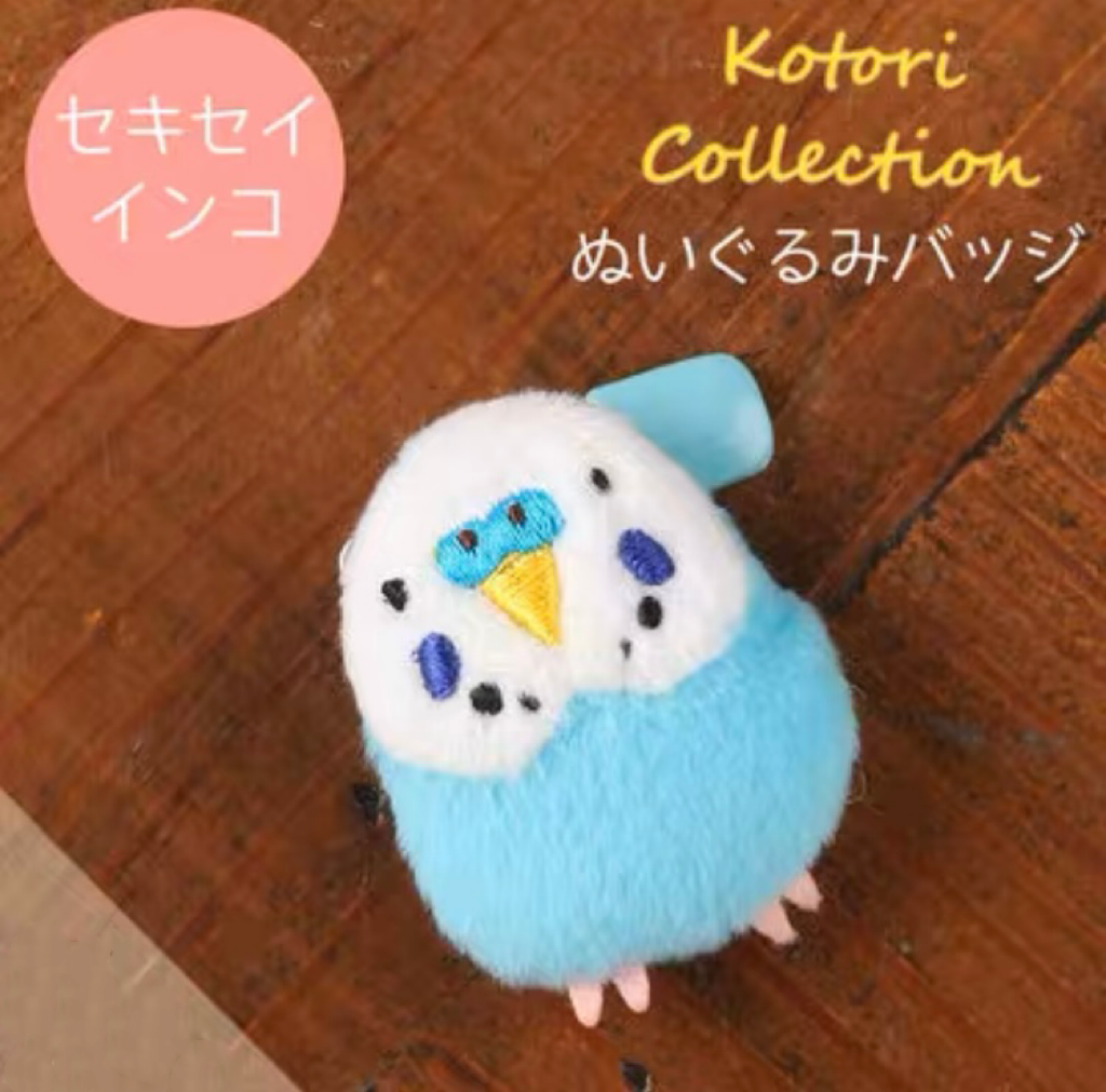 4.5 x3cm Japan Sekiguchi Kotori Collection Plush Brooch Green Blue Budgie Cockatiel Java Sparrow Parrot Bird