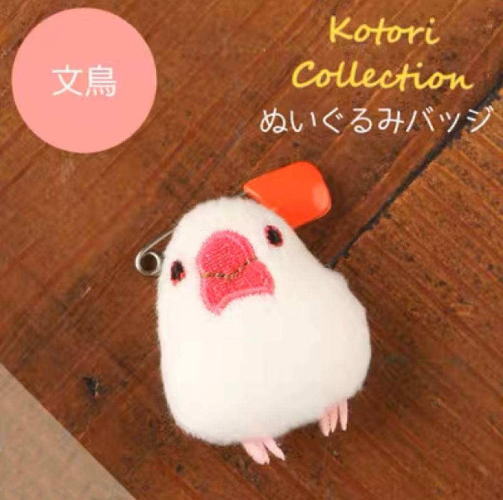 4.5 x3cm Japan Sekiguchi Kotori Collection Plush Brooch Green Blue Budgie Cockatiel Java Sparrow Parrot Bird