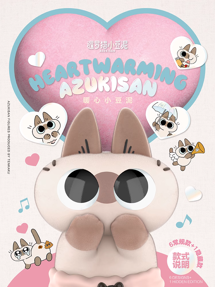 Azukisan's Daily life | Azukisan Heart Warming Mystery Box - Kawaii Items Siamese Cat Xiaodouni Toy Collection Blind Box