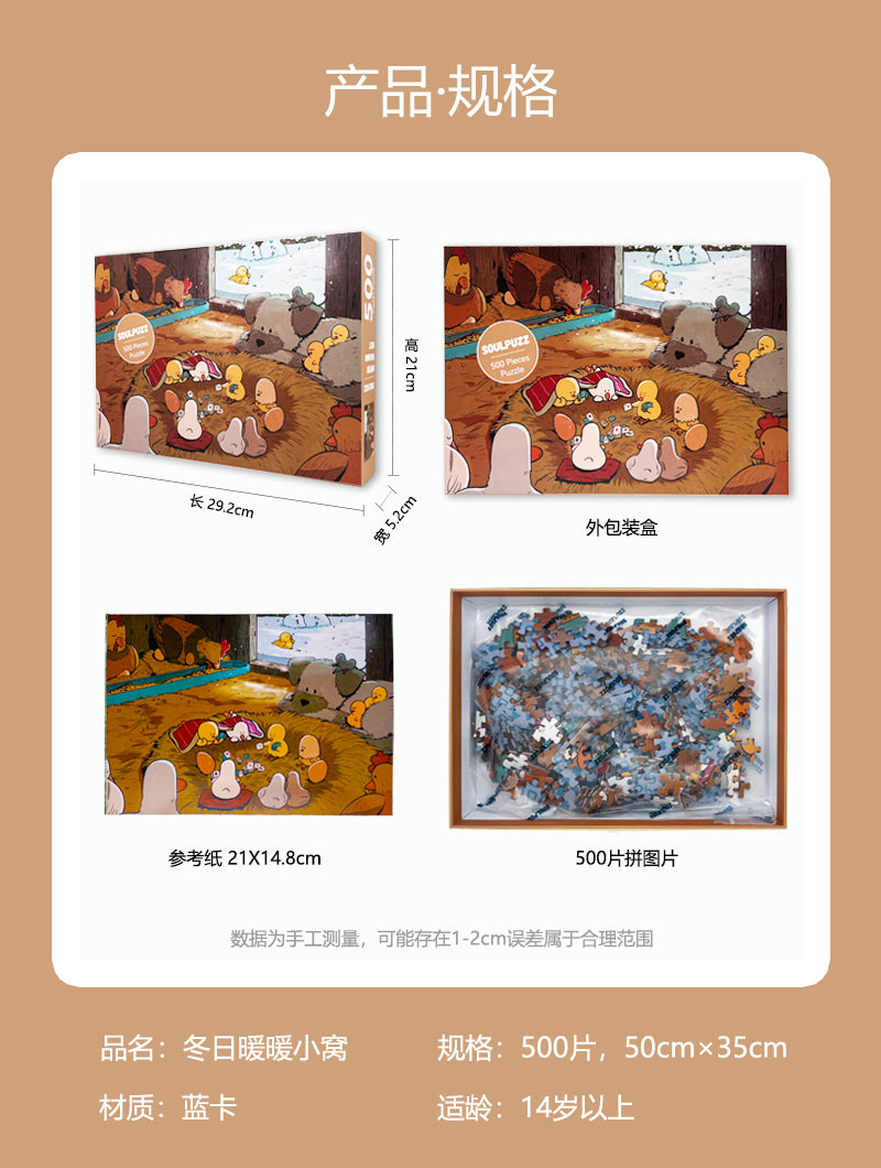 SOULPUZZ 500 Pieces Puzzle | Winter Warming Nest - Cute Animals Dog Chicken Duck Difficulty Stress Relief Couples Trendy Gifts Home Decoration