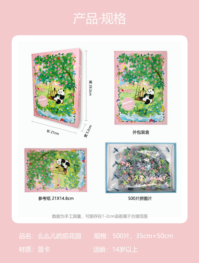 SOULPUZZ 500 Pieces Puzzle | Momo's Backyard - Panda with Swing in Spring Flower Garden Cute Animal Difficulty Stress Relief Couples Trendy Gifts Home Decoration