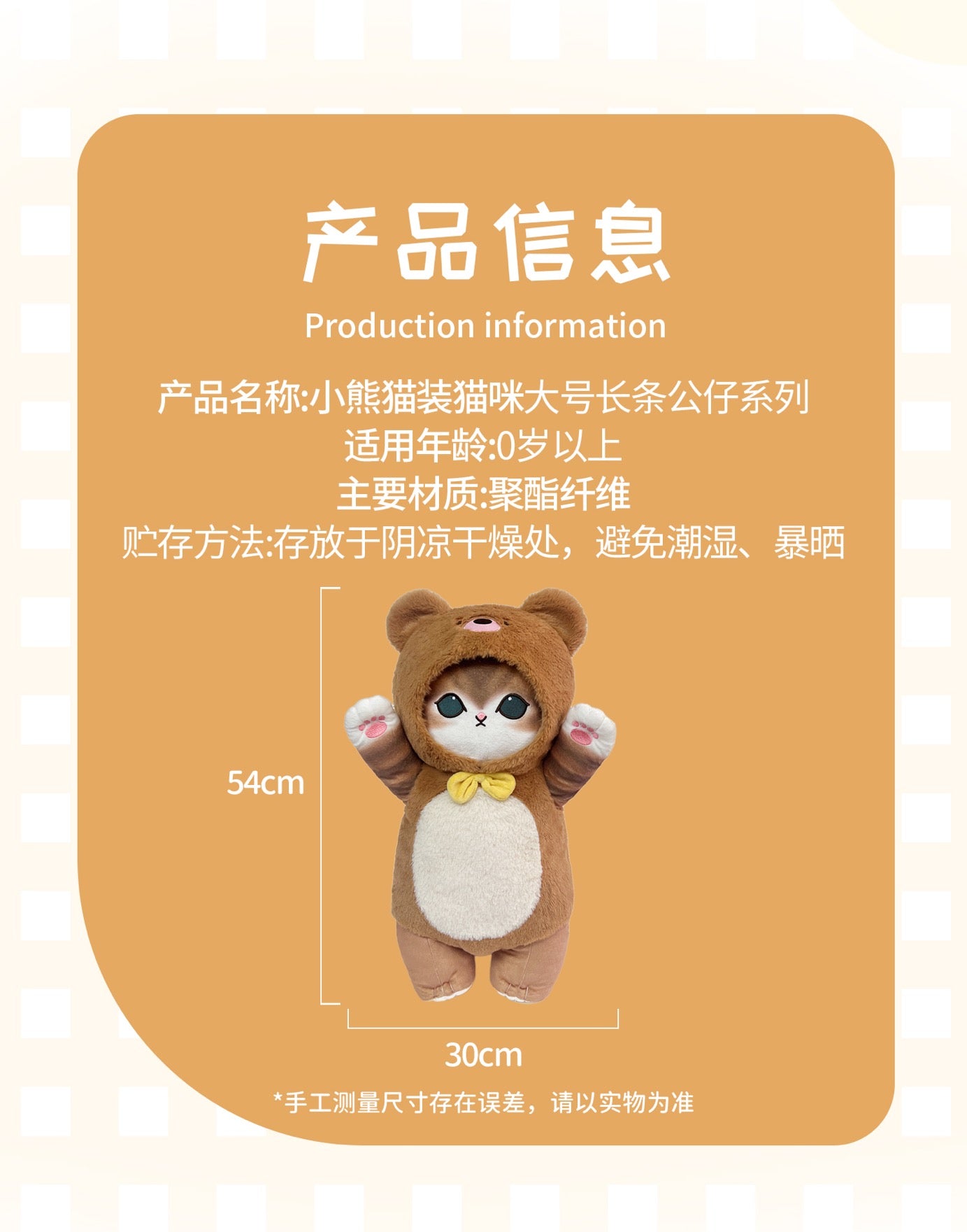 Japan Artist Mofusand Cat Neko Bear 54 x 30cm Mascot Giant Plush Doll