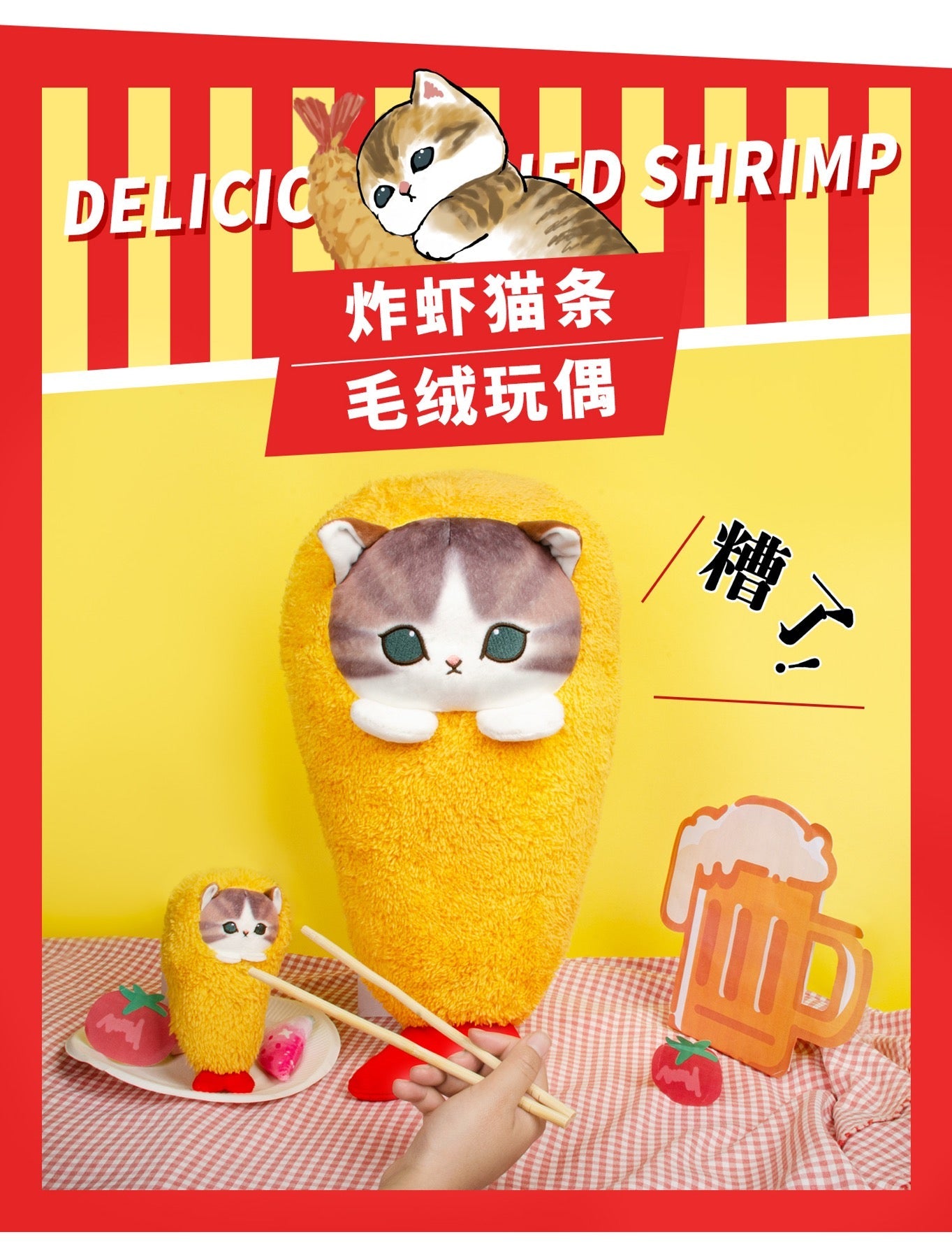 Japan Artist Mofusand Cat Neko Fried Shrimp 16cm | 43cm Mascot Plush Doll Keychain