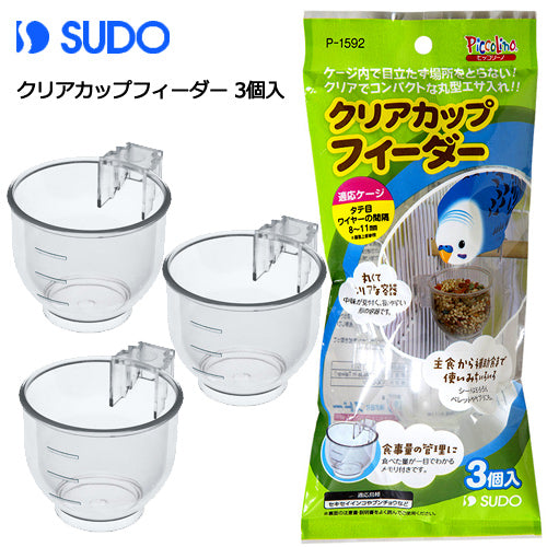 Japan Sudo Clear Cup Feeder 3pcs for Small and Medium Bird Parrot