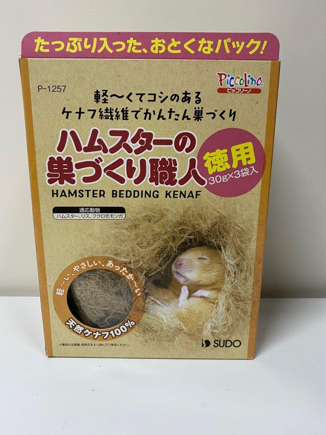 Japan SUDO Bird Nesting Bird Nests Supplies Natural Material Kenaf 30g x 3 Bags 