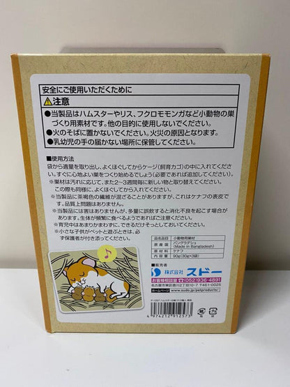 Japan SUDO Bird Nesting Bird Nests Supplies Natural Material Kenaf 30g x 3 Bags total 90g Suitable for Parrot Hamster Squirrel Glider