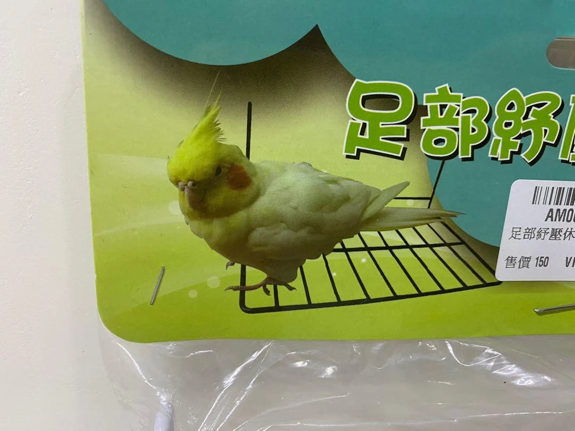 23cm Small and Medium Parrot Foot Soothing Rest Frame Bird Suppplies Bird Cage