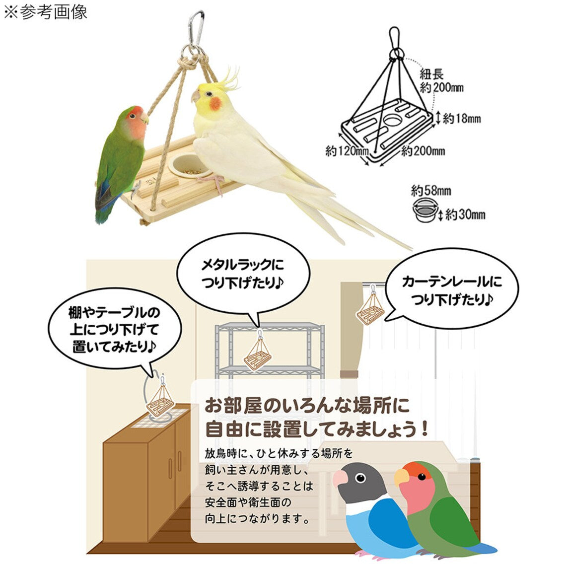 Japan Sanko Room Athletic Platform for Small Medium Bird and Parrot Lovebird