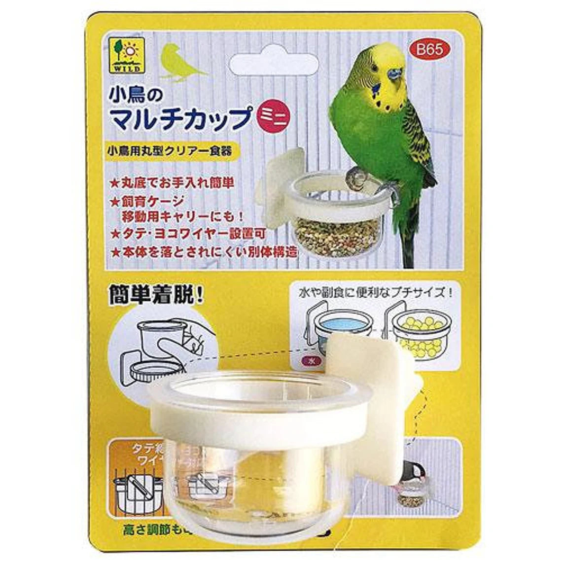 Japan Sanko Mini Round Transparent Cutlery Food Water for Small Medium Bird and Parrot