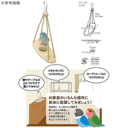 Japan Sanko Room Athletic Surfborad Platform for Small Medium Bird and Parrot Lovebird Budgie Pacific Parrotlet Finches